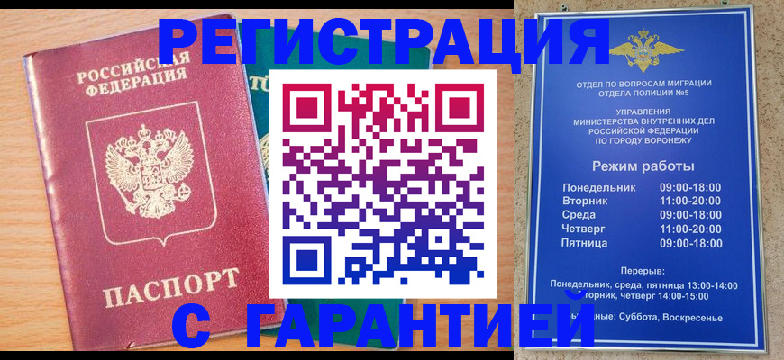прописка штамп в Красноуральске