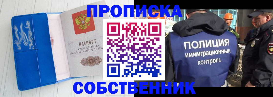 прописка ребенка в Красноуральске