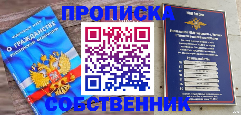 прописка гарантия в Красноуральске