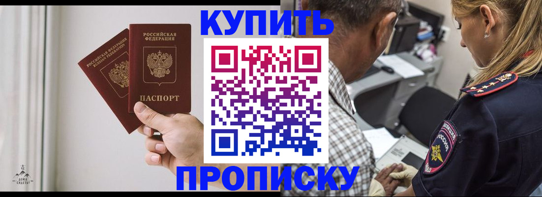 прописка гарантия в Красноуральске