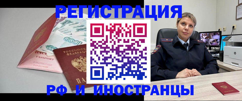 временная регистрация законно в Красноуральске