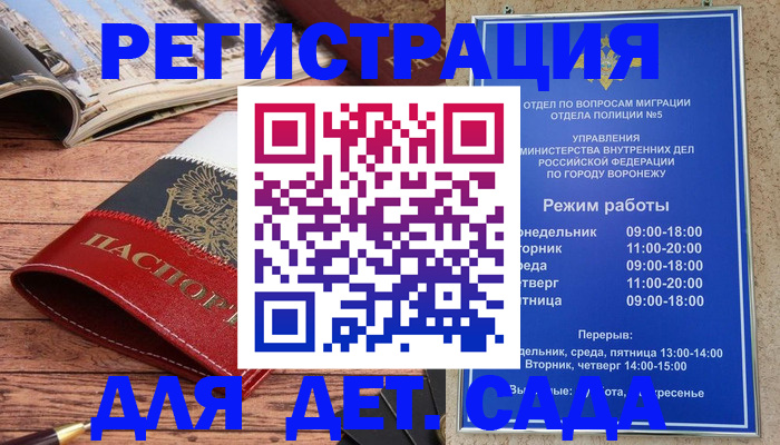 прописка законно в Красноуральске
