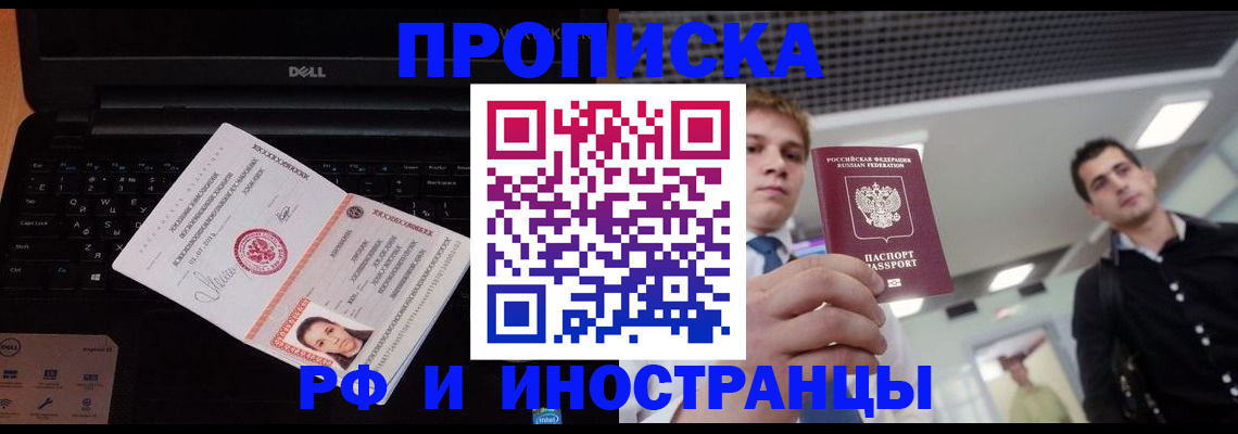 прописка в квартире в Красноуральске