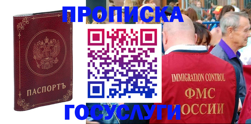 временная регистрация в квартире в Красноуральске