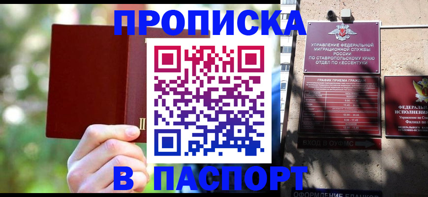 временная регистрация надежно в Красноуральске
