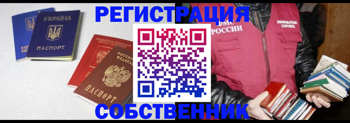 прописка законно в Красноуральске